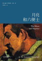 月亮和六便士豆瓣